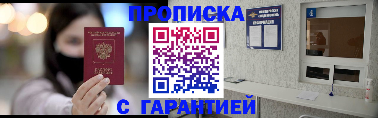 временная регистрация купить в Агиделе