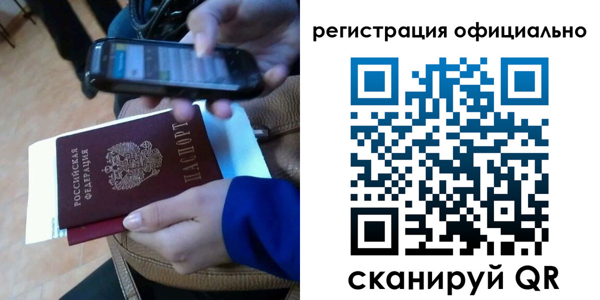 временная регистрация купить в Агиделе