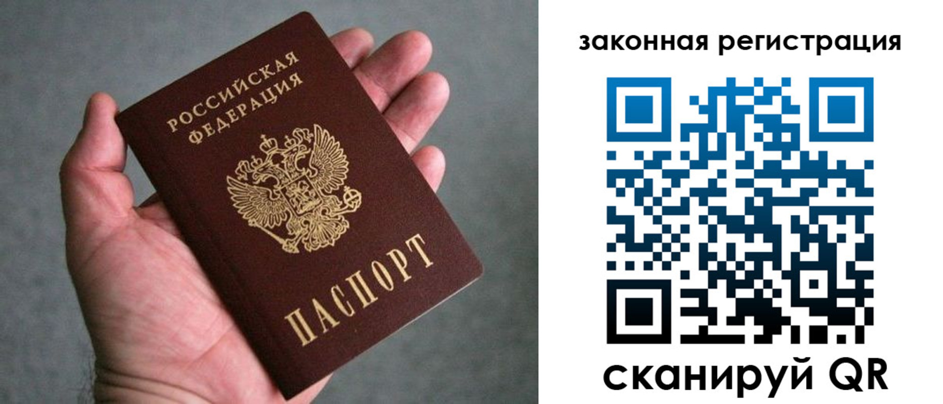 временная регистрация надежно в Агиделе