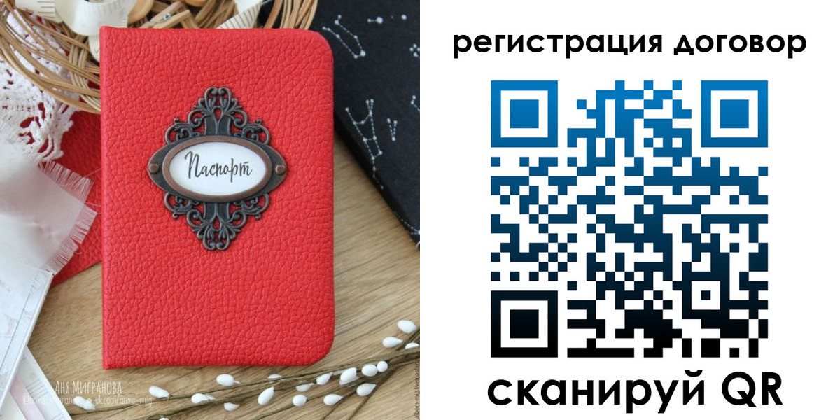 прописка для работы в Агиделе
