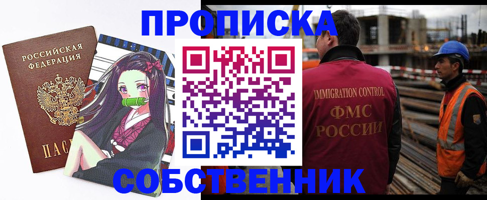 временная регистрация для всех в Агиделе