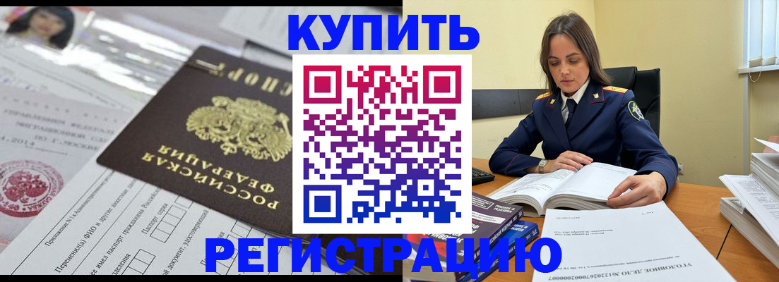 временная регистрация для школы в Агиделе