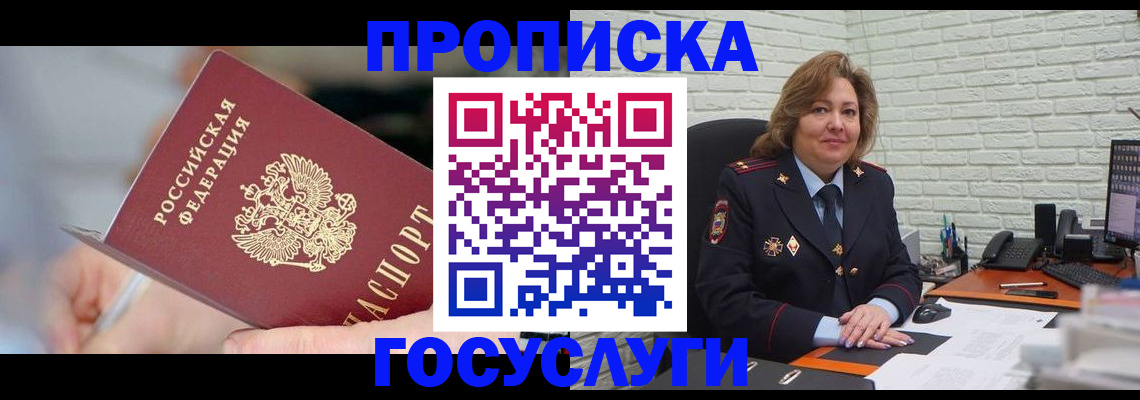 миграционный учет в Агиделе