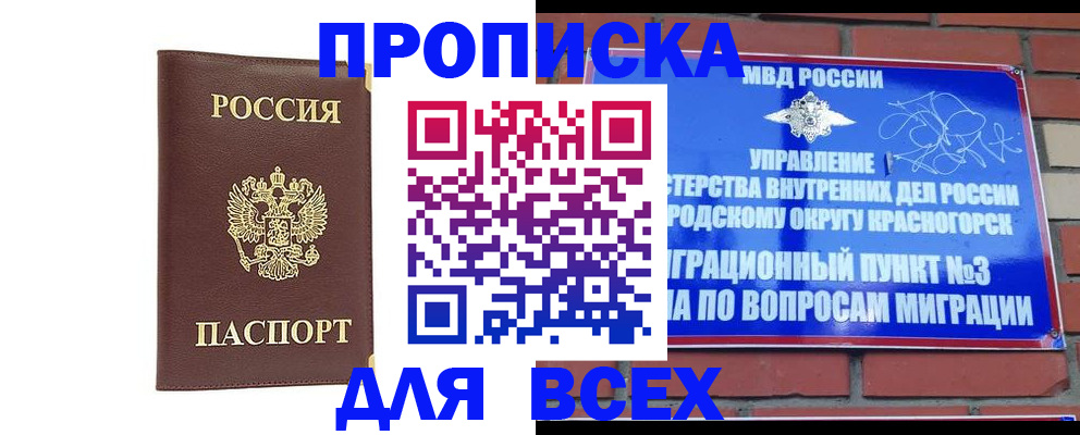пропишу в квартире в Агиделе