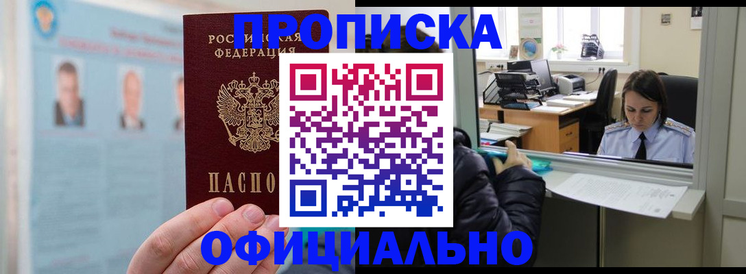 временная регистрация гарантия в Агиделе