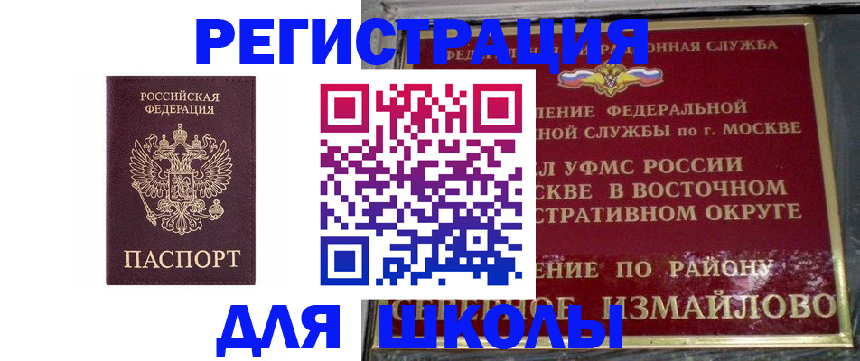 прописка в Агиделе