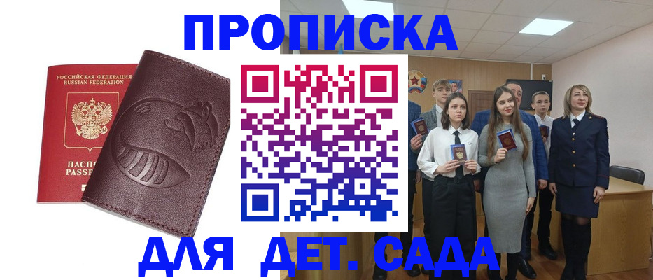 прописка от собственника в Агиделе