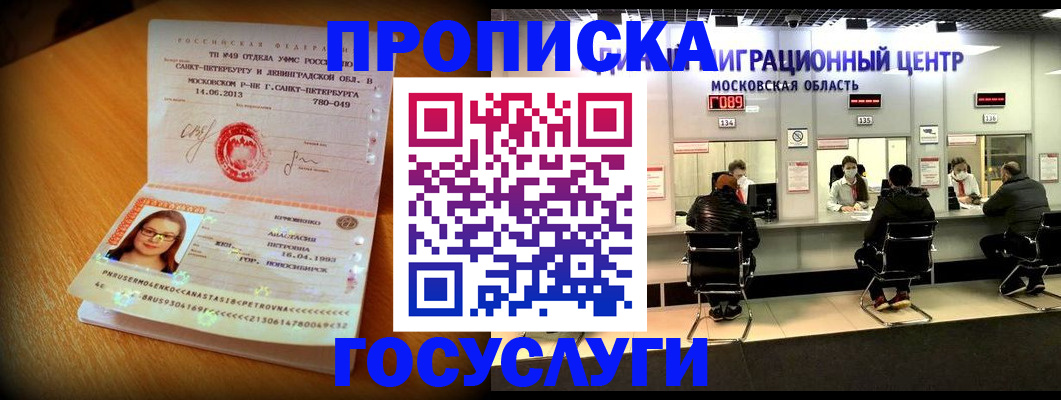 прописка паспорт в Агиделе