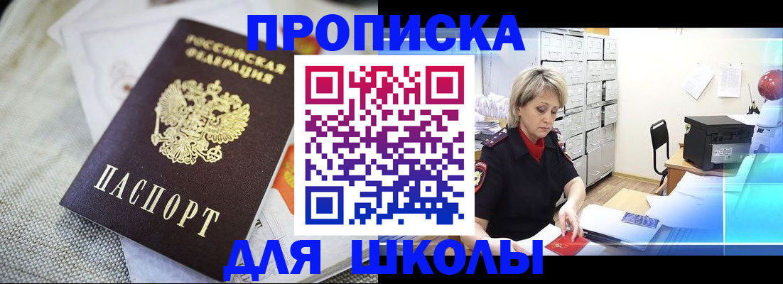 прописка иностранных граждан в Агиделе